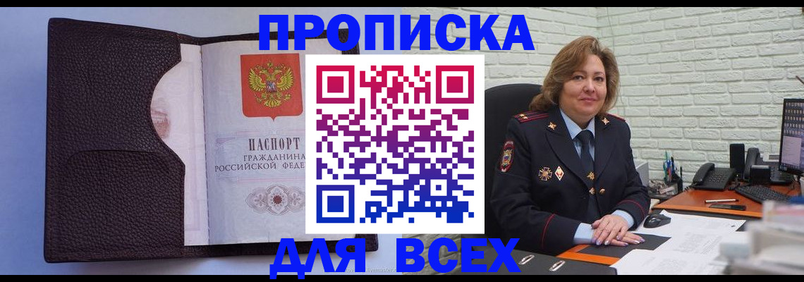 регистрация для школы в Буинске