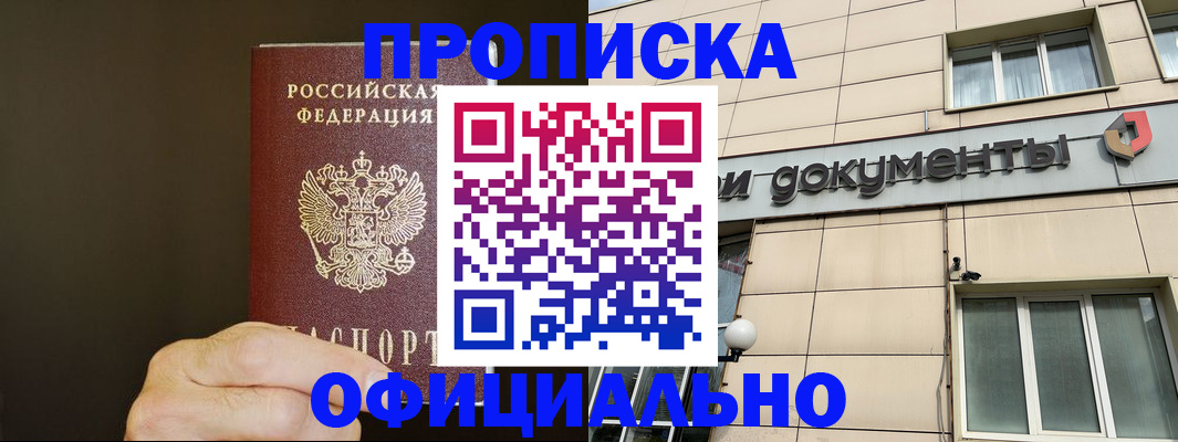 найти адрес прописки в Буинске