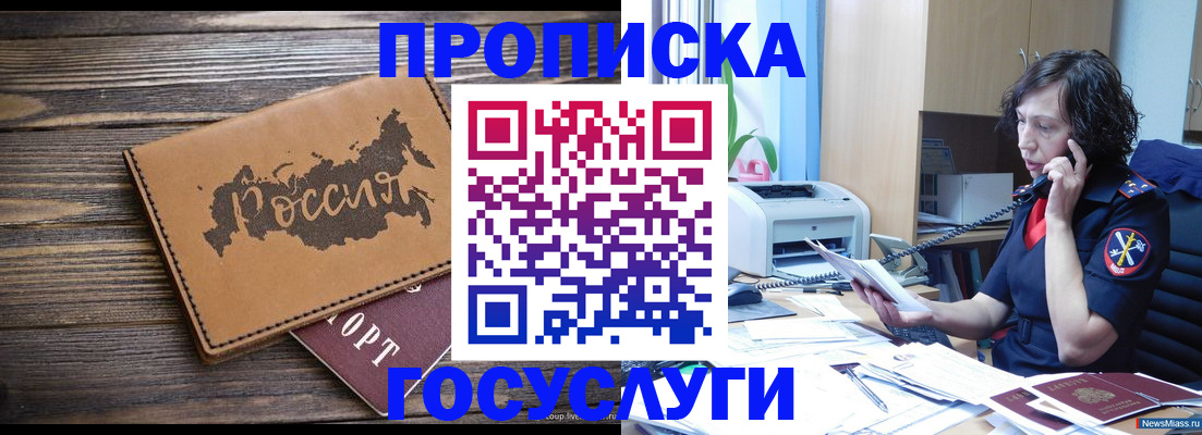 регистрация для дет. сада в Буинске